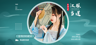 电商中国风TIME汉服海报女装banner
