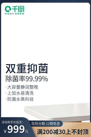 数码蓝色双重抑菌主图直通车