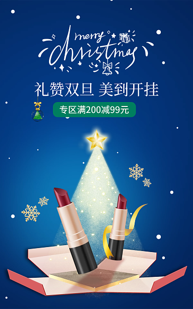 圣诞节双旦蓝色简约banner