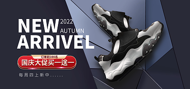 酷黑NEW2022国大促鞋服海报