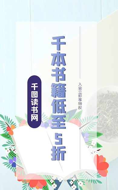 图书banner读书网页面