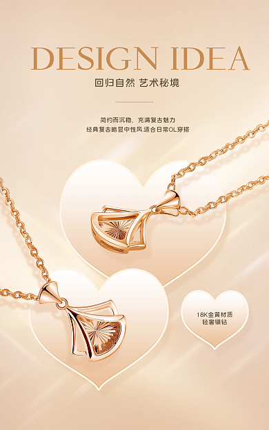 珠宝饰品流光溢彩轻奢镶钻简约而沉稳banner