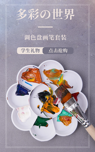 调色盘画笔多彩の世界学生礼物原木色多彩画具绘画工具