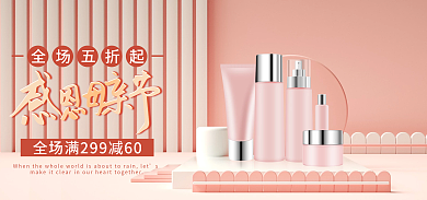 母亲节护肤品母亲节c4d展示台