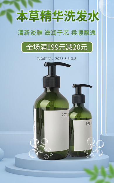 淡雅小清新活动时间电商banner