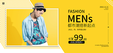 秋冬新品2022依然是主角促销海报