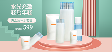 清新简约水光充盈轻启年轻电商海报banner