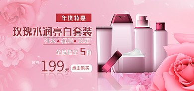 玫瑰花瓣年终特惠全场低至折套装粉色海报banner