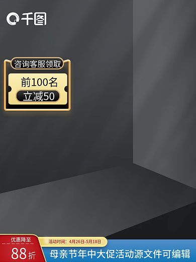 黑色立体活动时间优惠降至家居机械安防配件主图