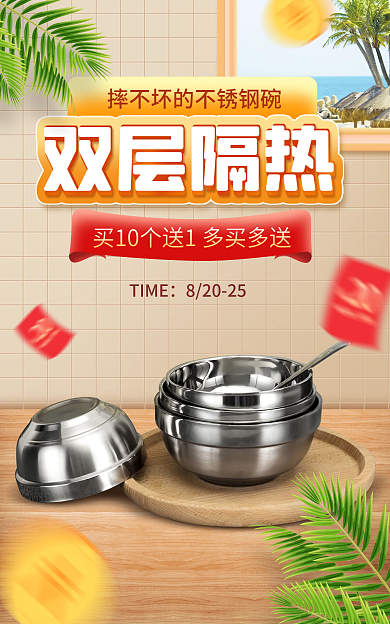 电商淘宝TIME82025微立体海报