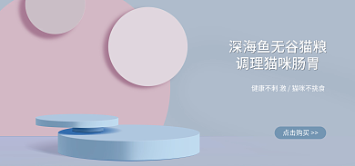 小清新banner点击购买狗粮母婴页面