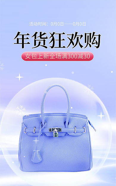 电商年货节年货狂欢购活动时间礼遇季促销狂欢宣传海报