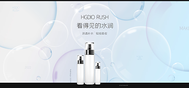 淘宝气泡HGDIORUSH海报banner