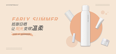summer初夏阳光让变得电商海报