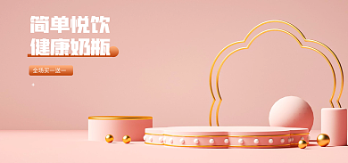 母婴玩具简单悦饮健康奶瓶奶瓶海报banner
