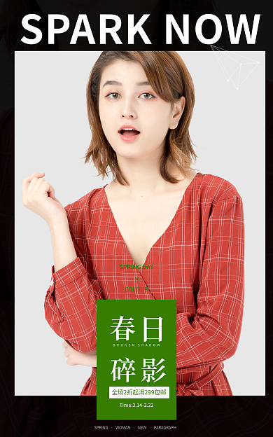 简约轻奢WOMANNEW女装海报