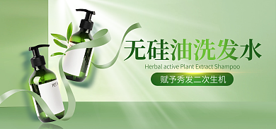 淘宝电商洗发产品海报banner