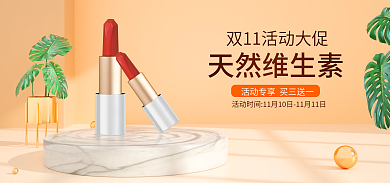 小清新简约天然维生素海报电商促销模版