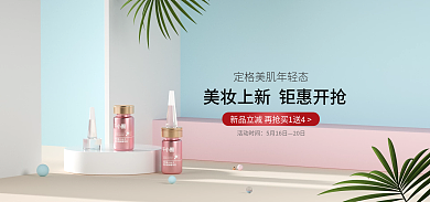 c4d立体活动时间5月16日风格电商海报