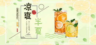 淘宝电商凉爽半夏海报