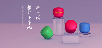 电商banner听觉享受新一代音响室内小清新音箱