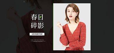 简约轻奢女装海报