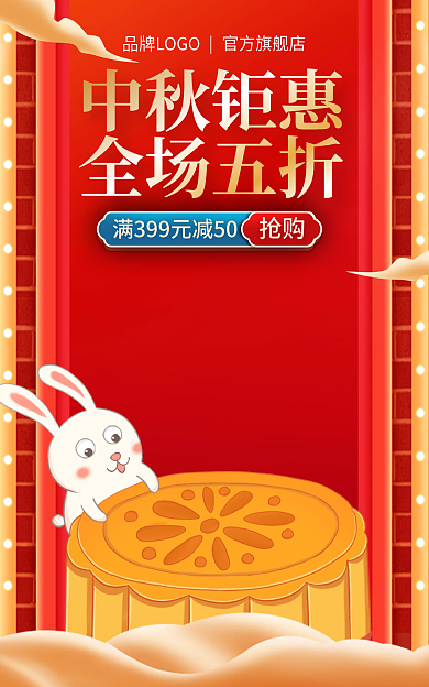 电商淘宝抢购官方旗舰店促销国潮微立体海报背景