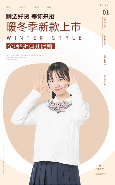 电商暖NEW01女装卫衣毛衣banner