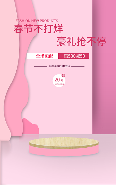 淘宝数码春节不打烊豪礼抢不停海报