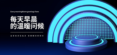 banner豆浆机每天早晨的温暖问候海报电器