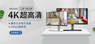 数码家电4K超高清办公家用产品首页轮播海报