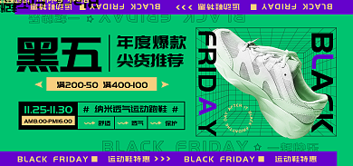简约服饰一起快乐运动鞋banner