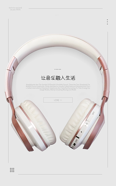 头戴式无线MORE电商banner海报