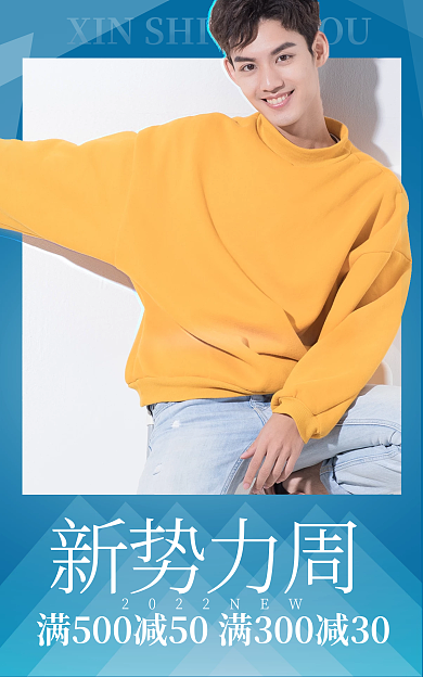 简约2020新势力周服装海报banner
