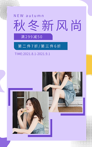 大气秋冬秋冬新风尚banner双十一双十二