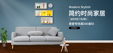 简约时尚立即抢购北欧风沙发