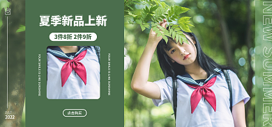 夏季淘宝717点击购买上新海报