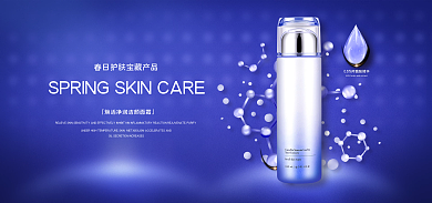 医美美容护蓝色高端产品banner