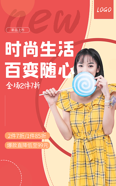 春新势力new时尚生活海报banner