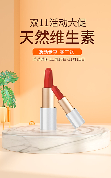 小清新简约天然维生素海报电商促销模版