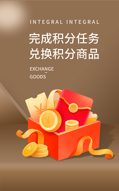 大气会员GOODS