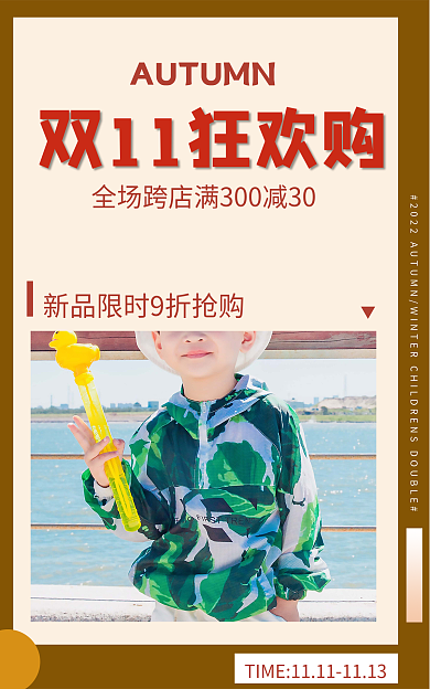 简约扁平风上新秋海报banne