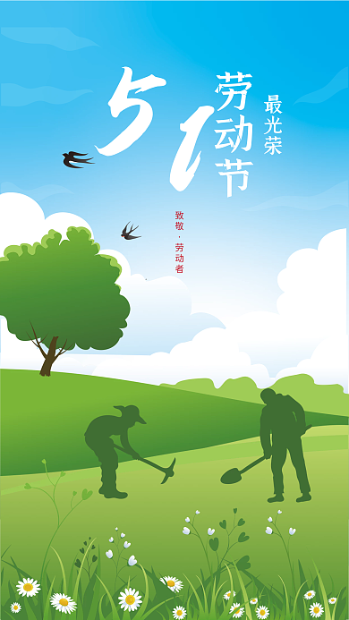 手绘五一劳动节致敬劳动者插画