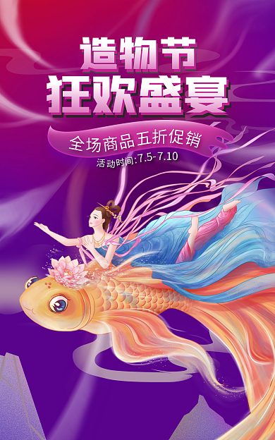 海报banner71075优美古风中国风