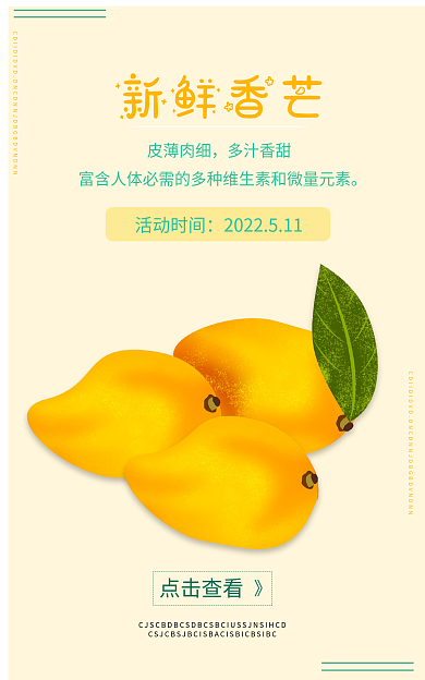 芒果黄色新鲜香芒皮薄肉细食品