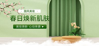 医美美容国风美妆海报