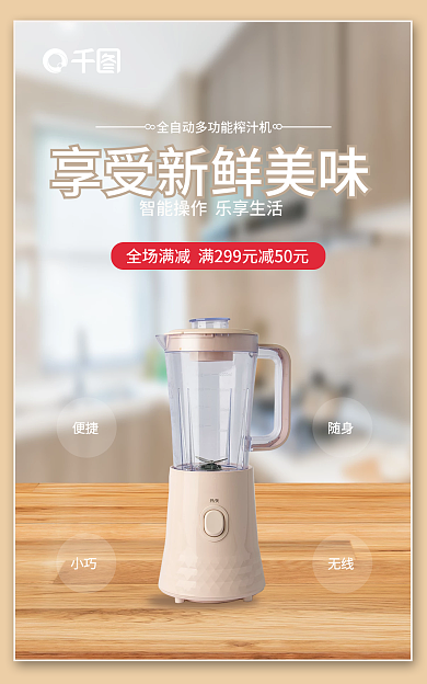 厨房用品海报小巧便捷