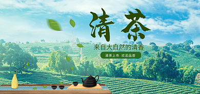 清香宜人清茶的可口清茶