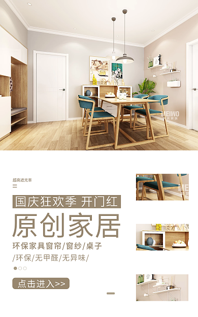 创意家居banner海报