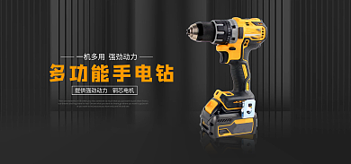 电商淘宝五金机械banner